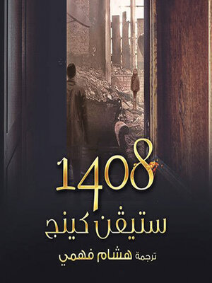 cover image of 1408